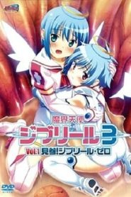 Jiburiru: The Devil Angel 3 - Episódio 2